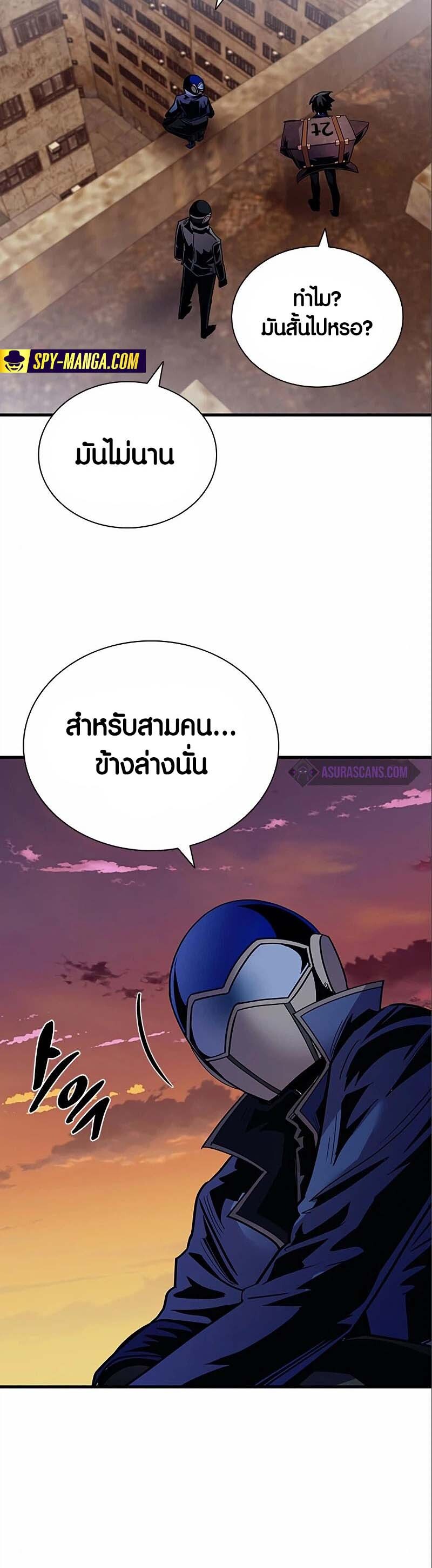 อ่านมังงะ Villain to Kill ตอนที่ 123/35.jpg