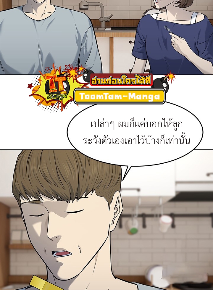 อ่านมังงะ God of Blackfield ตอนที่ 186/36.jpg