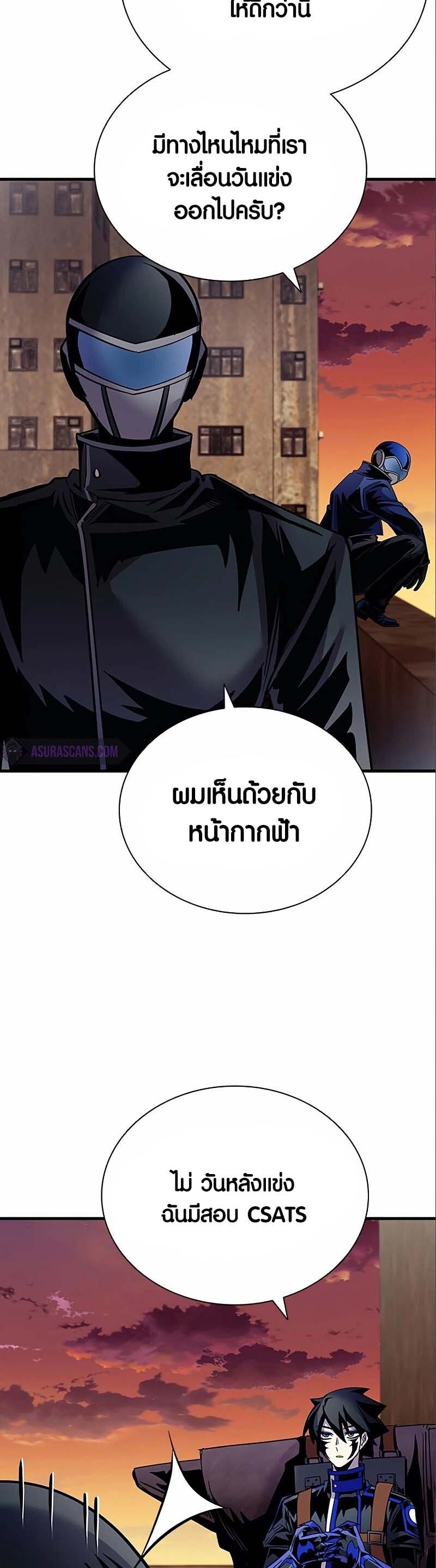 อ่านมังงะ Villain to Kill ตอนที่ 123/37.jpg