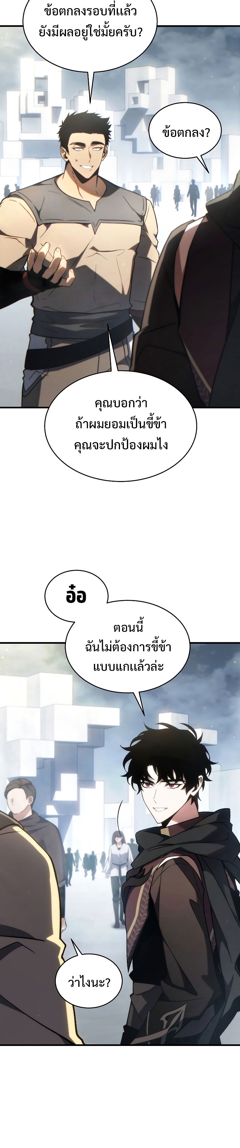 อ่านมังงะ The Max-Level Player 100th Regression ตอนที่ 33/38.jpg