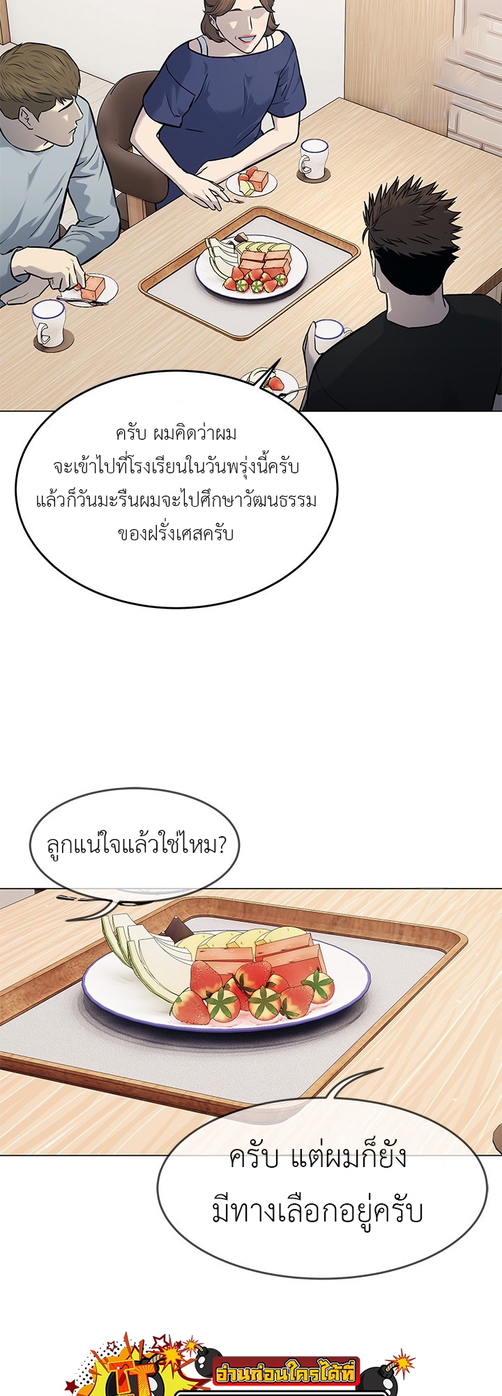 อ่านมังงะ God of Blackfield ตอนที่ 186/38.jpg