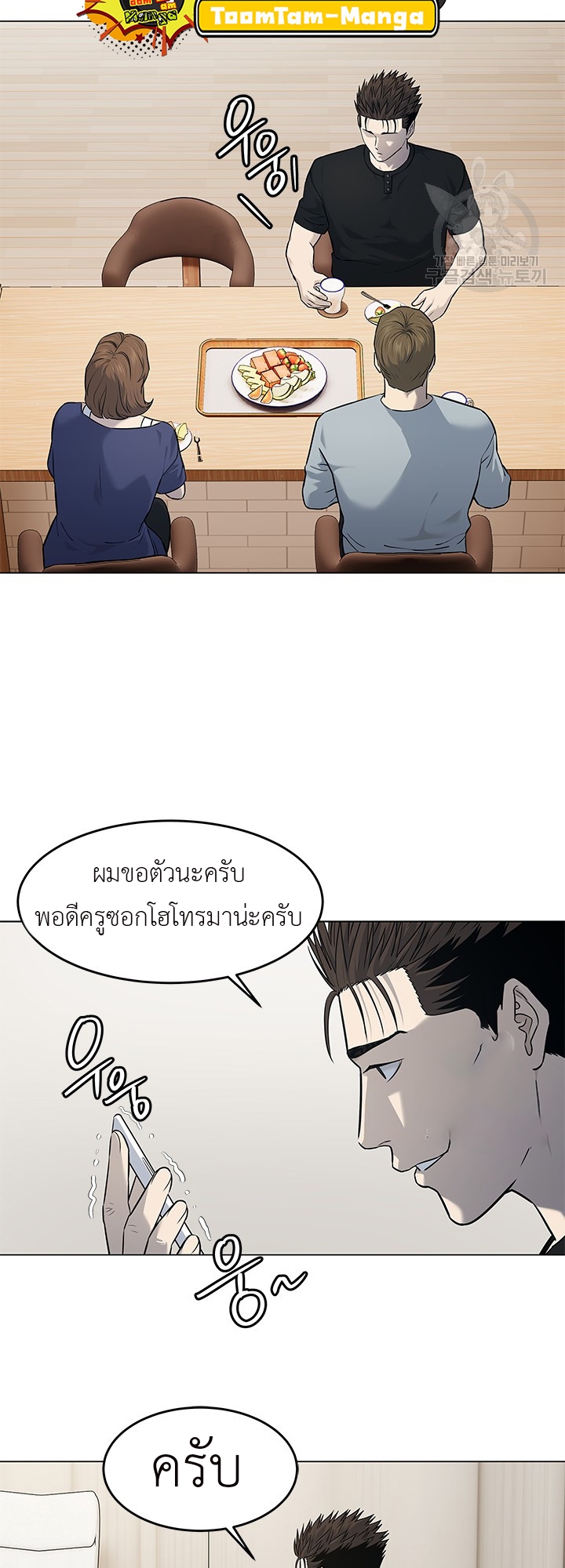 อ่านมังงะ God of Blackfield ตอนที่ 186/39.jpg