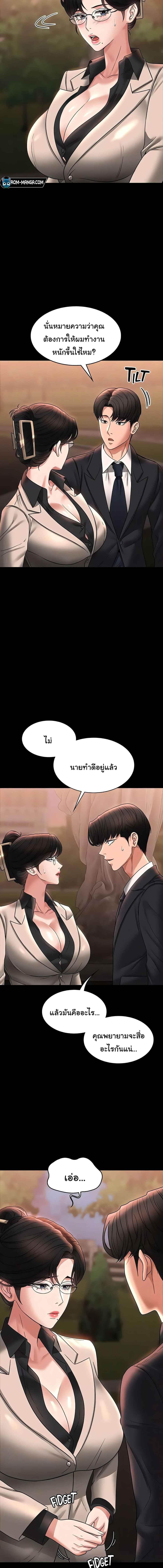 อ่านมังงะ Workplace Manager Privileges ตอนที่ 91/3_0.jpg