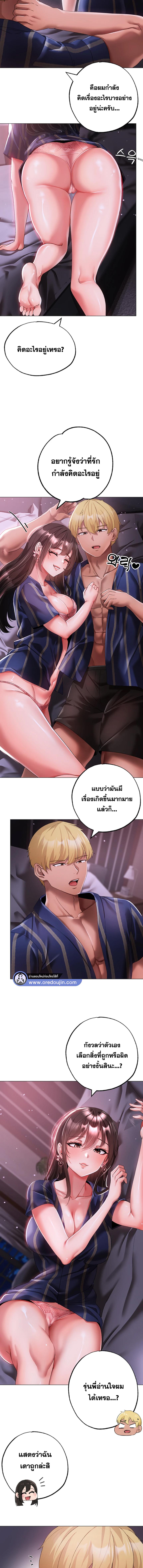 อ่านมังงะ Golden Facade ตอนที่ 33/3_1.jpg