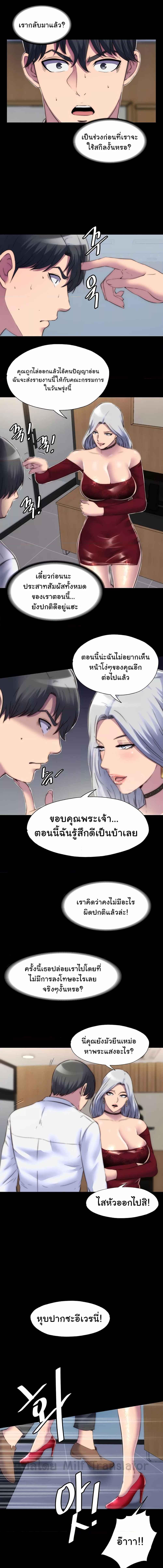 อ่านมังงะ Body Bind ตอนที่ 28/3_2.jpg