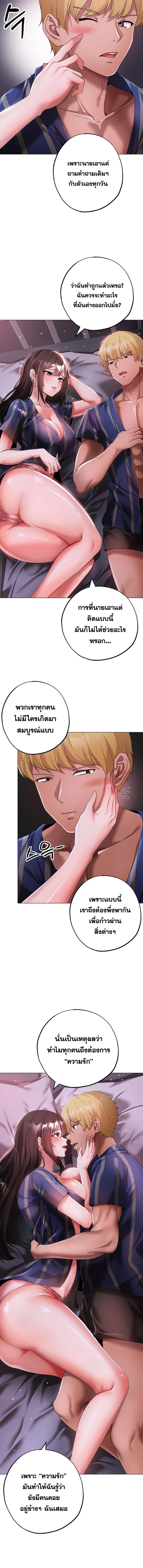 อ่านมังงะ Golden Facade ตอนที่ 33/3_2.jpg