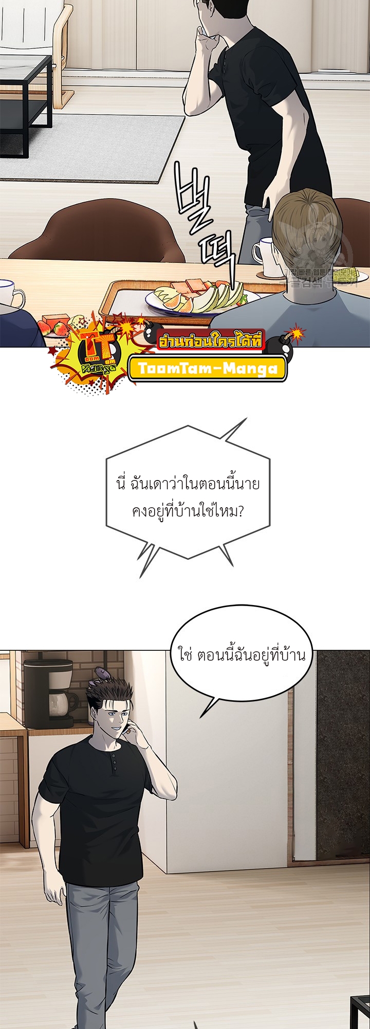 อ่านมังงะ God of Blackfield ตอนที่ 186/40.jpg