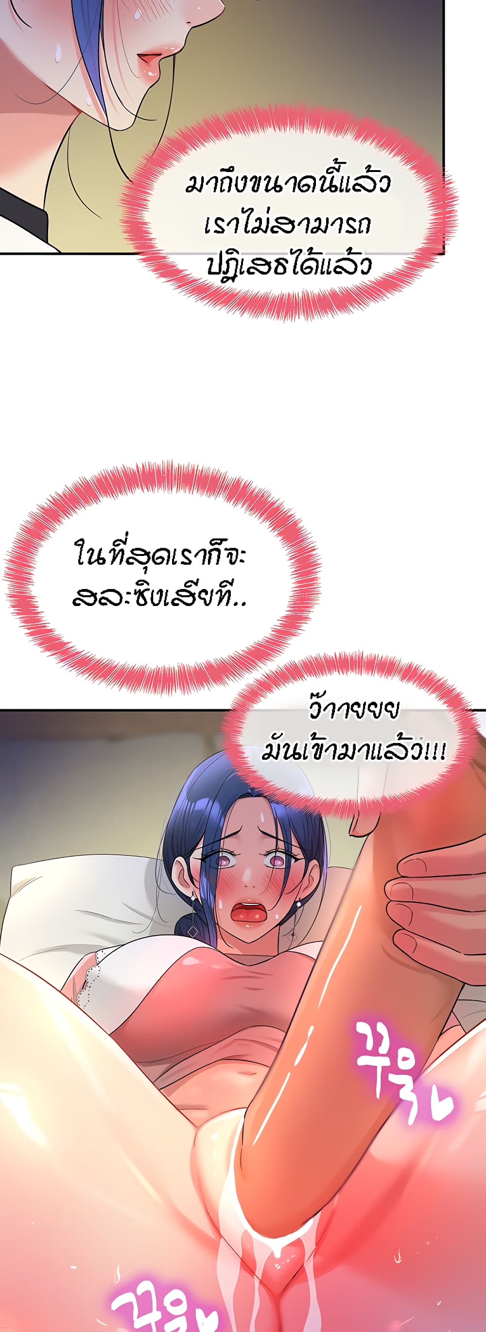 อ่านมังงะ Glory Hole ตอนที่ 46/41.jpg