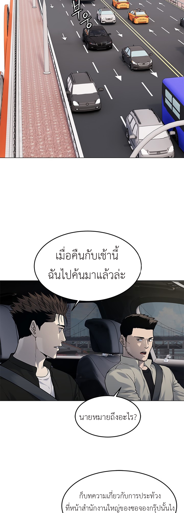 อ่านมังงะ God of Blackfield ตอนที่ 186/43.jpg