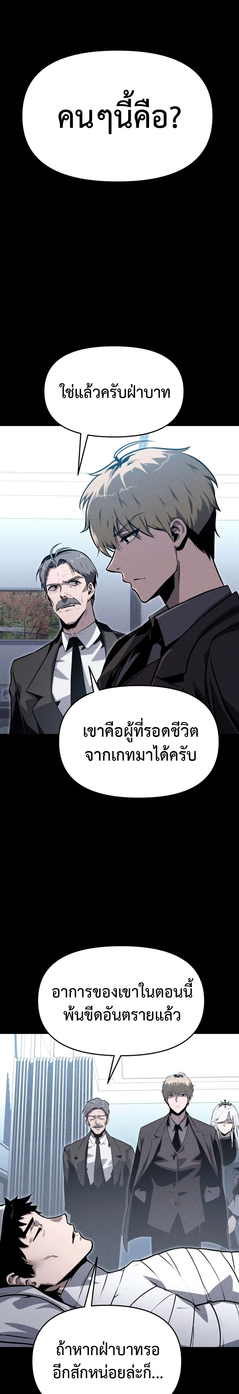 อ่านมังงะ The Knight King Who Returned With a God ตอนที่ 41/4.jpg