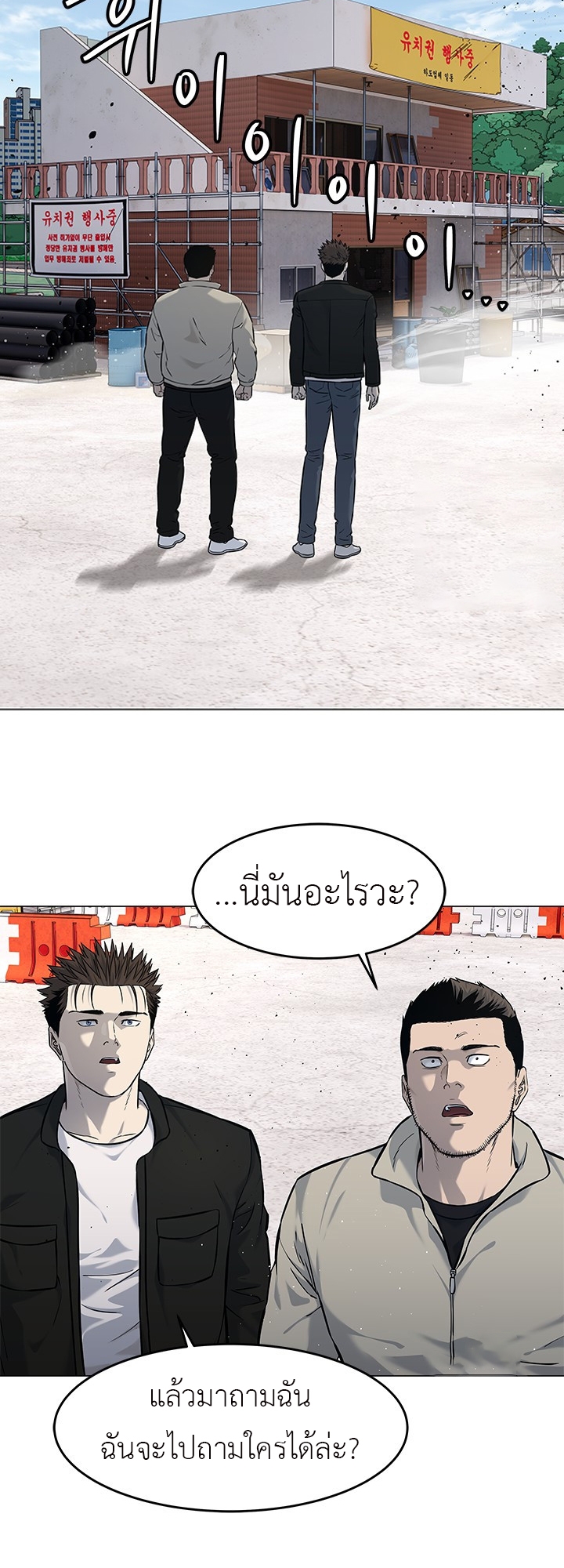 อ่านมังงะ God of Blackfield ตอนที่ 186/47.jpg