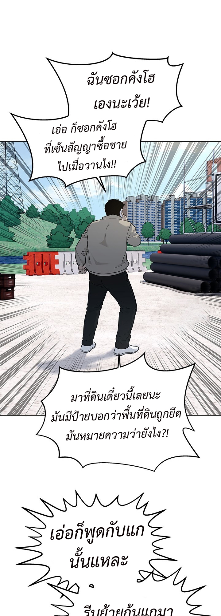 อ่านมังงะ God of Blackfield ตอนที่ 186/49.jpg