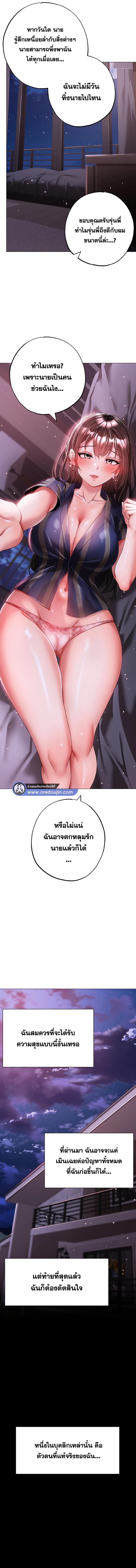 อ่านมังงะ Golden Facade ตอนที่ 33/4_0.jpg