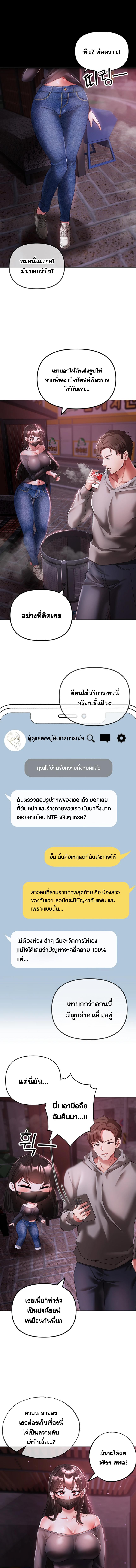 อ่านมังงะ Golden Facade ตอนที่ 33/4_1.jpg