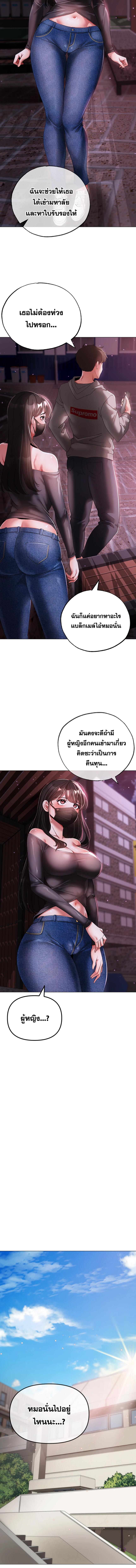 อ่านมังงะ Golden Facade ตอนที่ 33/4_2.jpg