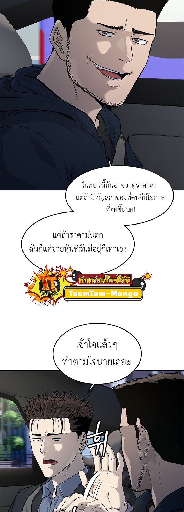 อ่านมังงะ God of Blackfield ตอนที่ 186/4.jpg