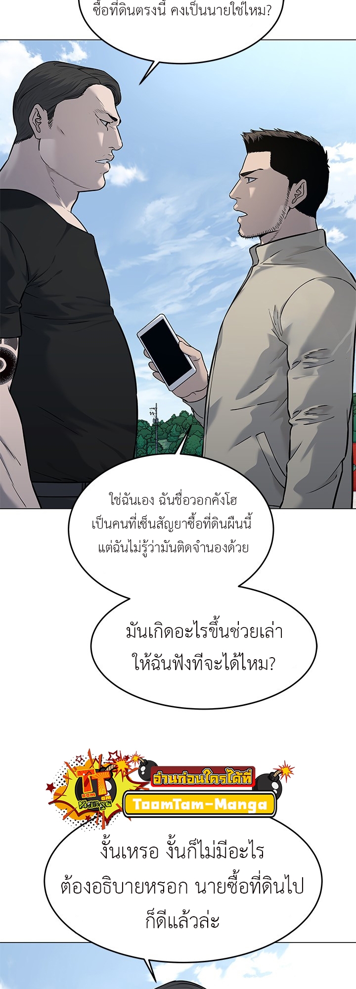 อ่านมังงะ God of Blackfield ตอนที่ 186/53.jpg