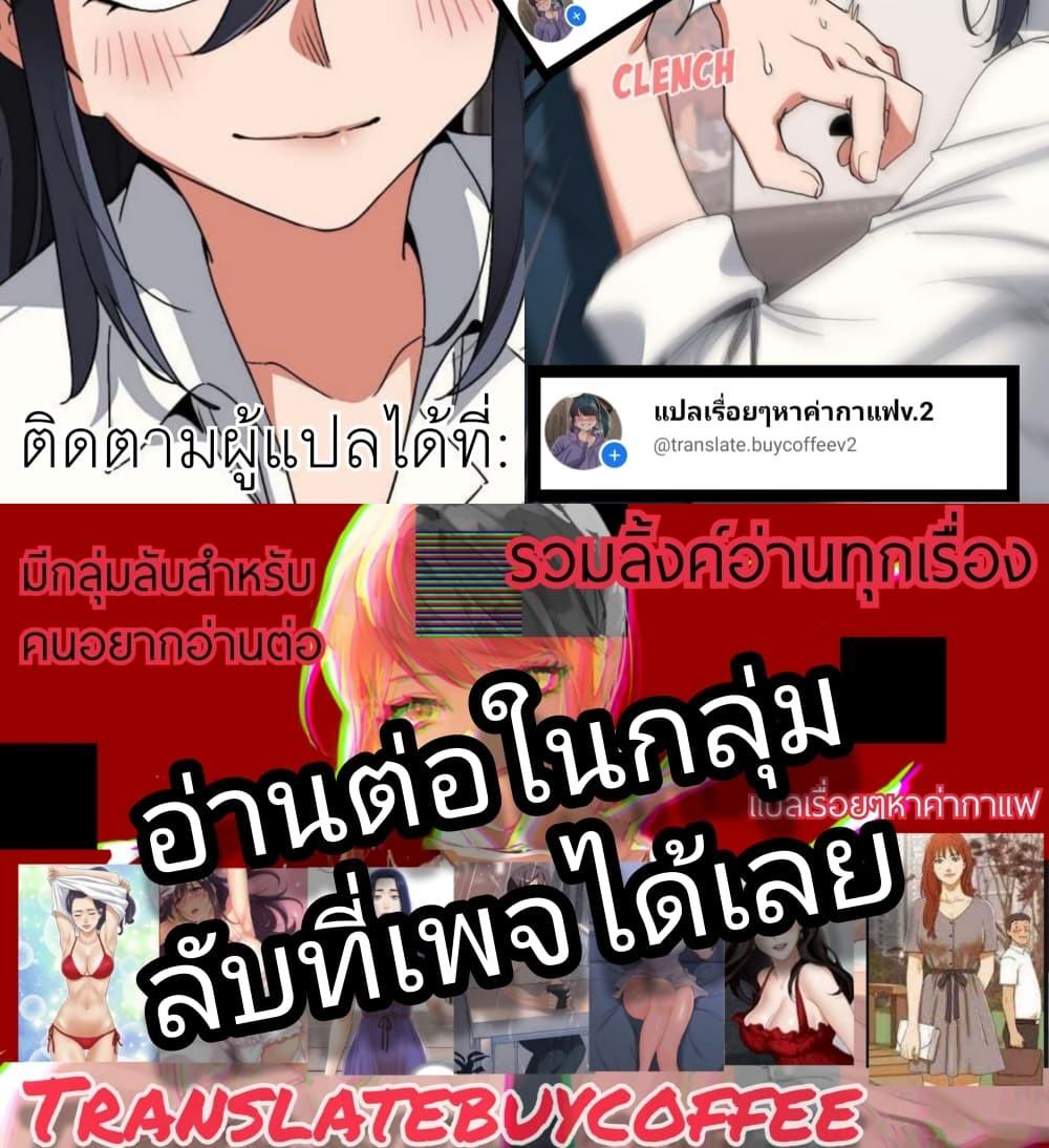 อ่านมังงะ College Life Starts With Clubs ตอนที่ 85/5.jpg