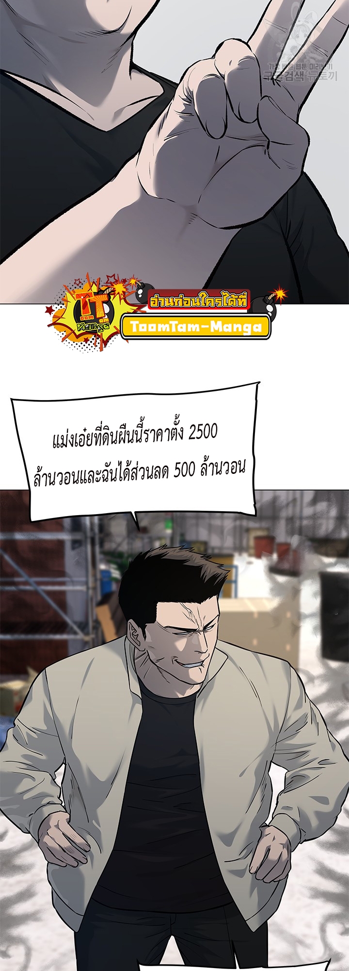 อ่านมังงะ God of Blackfield ตอนที่ 186/56.jpg