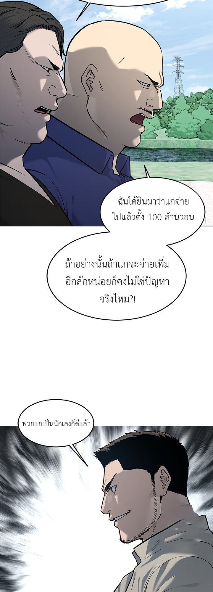 อ่านมังงะ God of Blackfield ตอนที่ 186/59.jpg