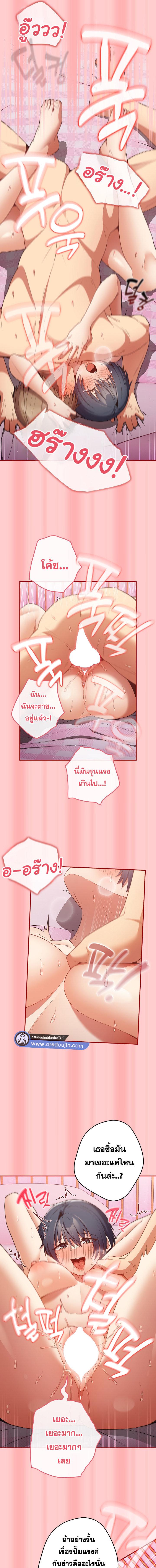 อ่านมังงะ That’s Not How You Do It ตอนที่ 34/5_0.jpg