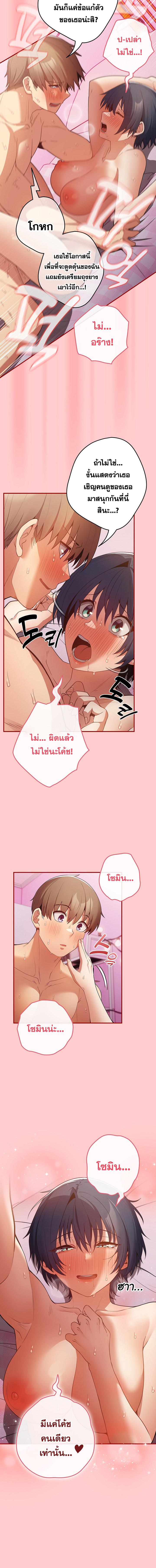 อ่านมังงะ That’s Not How You Do It ตอนที่ 34/5_1.jpg