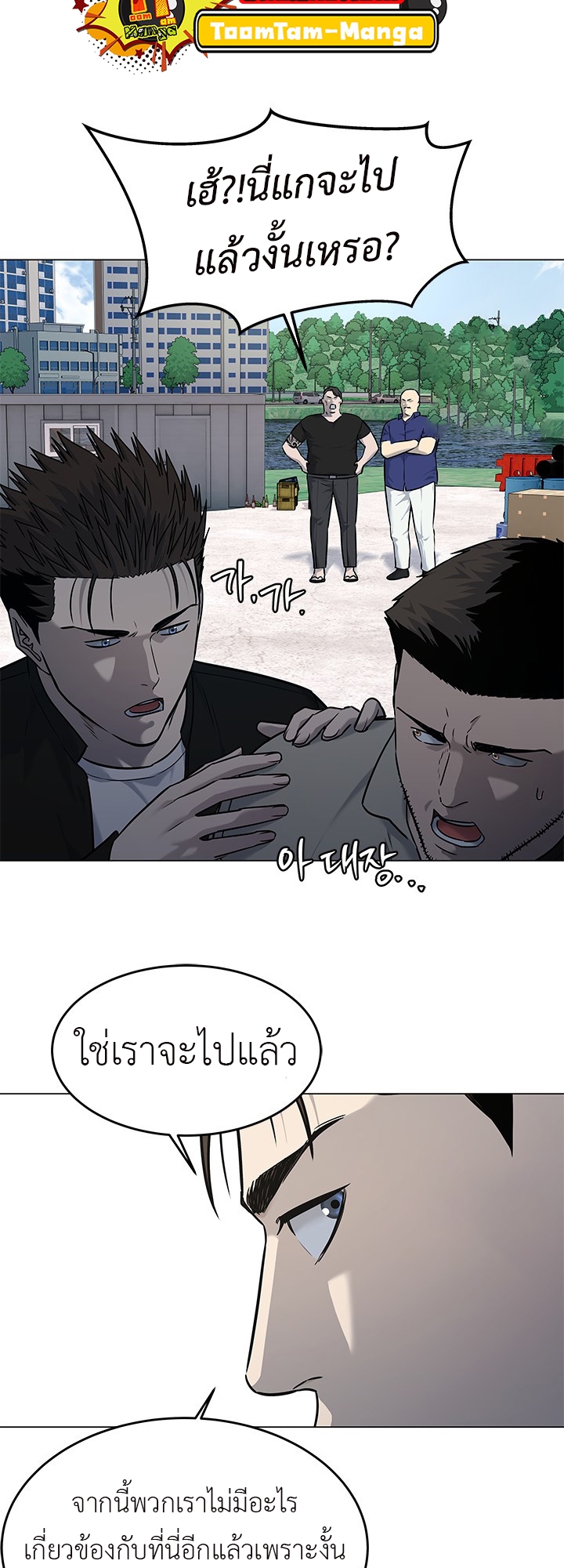 อ่านมังงะ God of Blackfield ตอนที่ 186/64.jpg