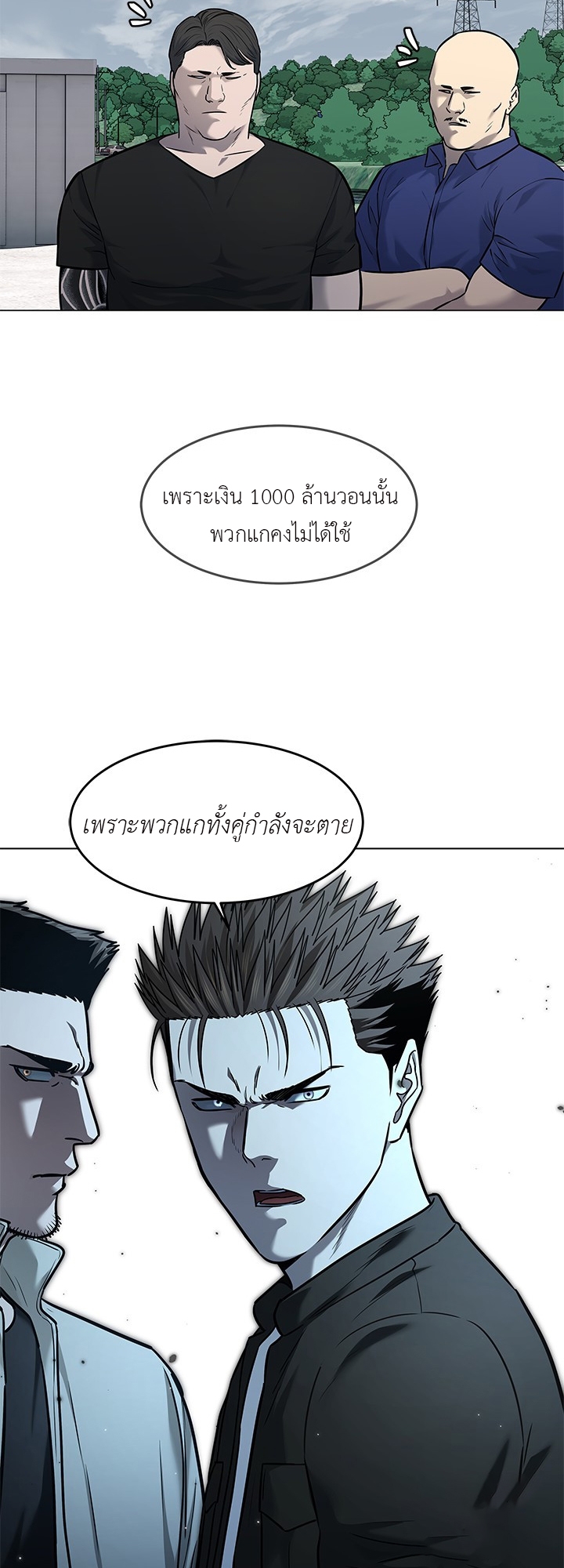 อ่านมังงะ God of Blackfield ตอนที่ 186/66.jpg