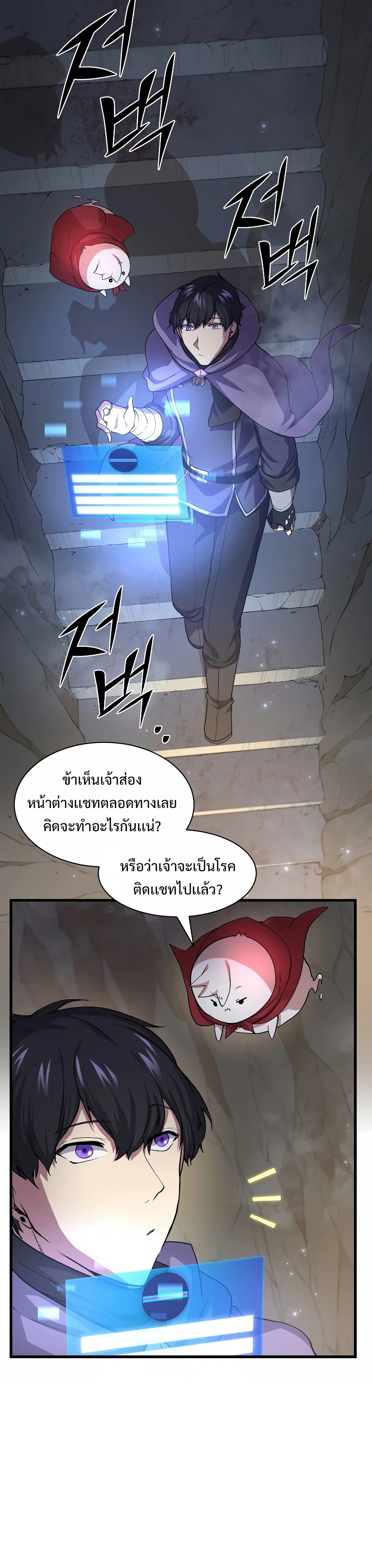 อ่านมังงะ Level Up with Skills ตอนที่ 34/7.jpg