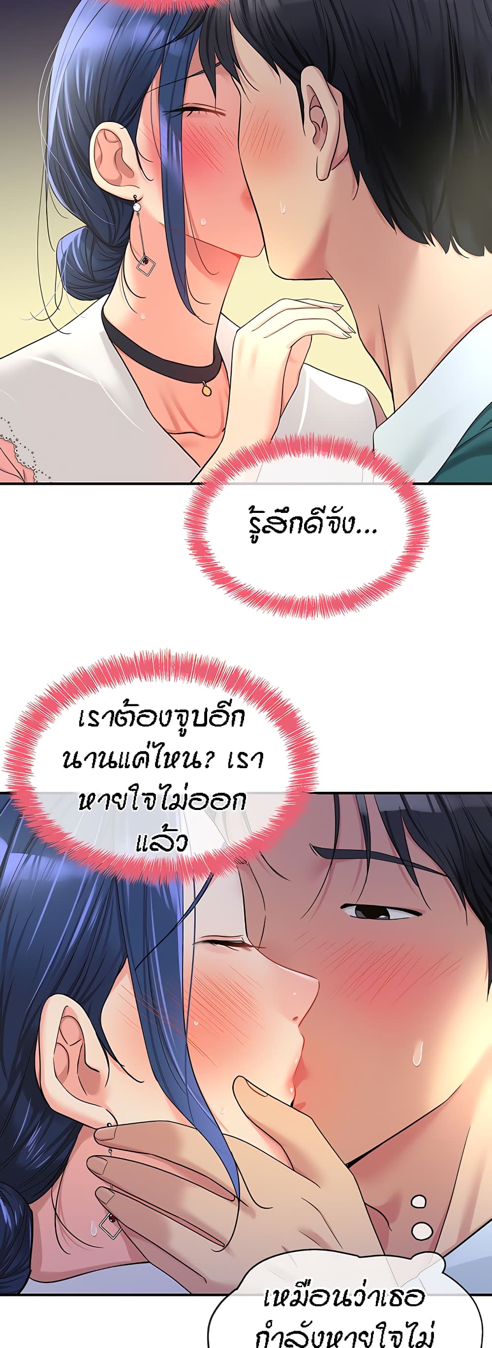 อ่านมังงะ Glory Hole ตอนที่ 46/7.jpg