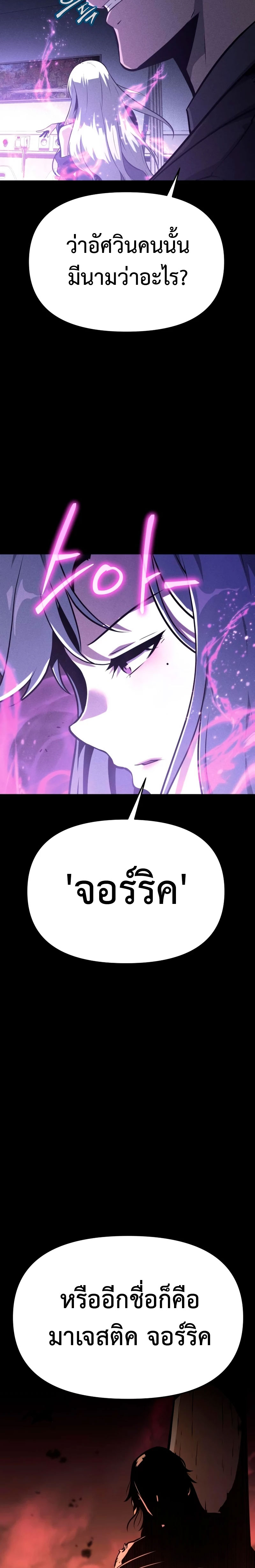 อ่านมังงะ The Knight King Who Returned With a God ตอนที่ 41/9.jpg