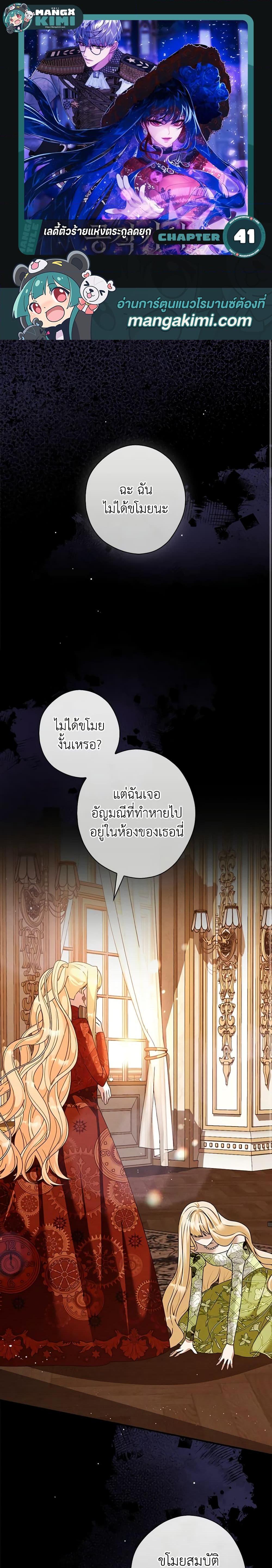 อ่านมังงะ The Lady’s Dark Secret ตอนที่ 41/0.jpg