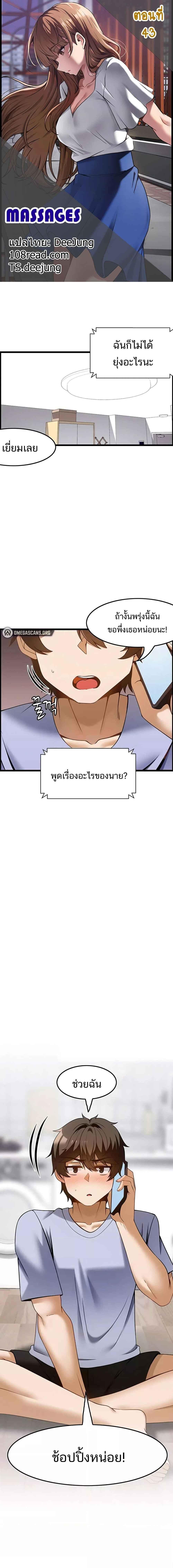 อ่านมังงะ Too Good At Massages ตอนที่ 43/0_0.jpg