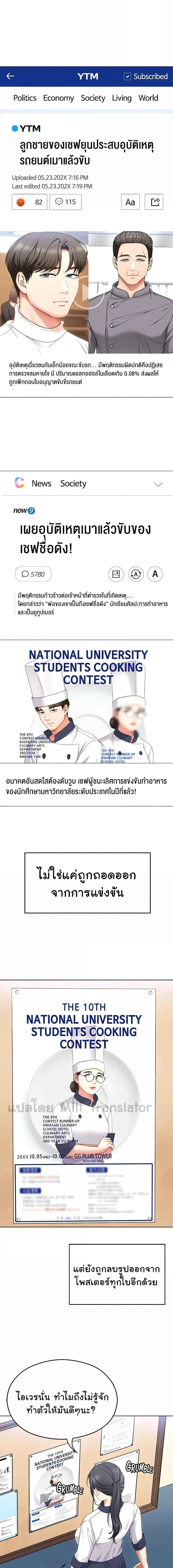 อ่านมังงะ Tonight, You’re My Dinner ตอนที่ 99/0_2.jpg