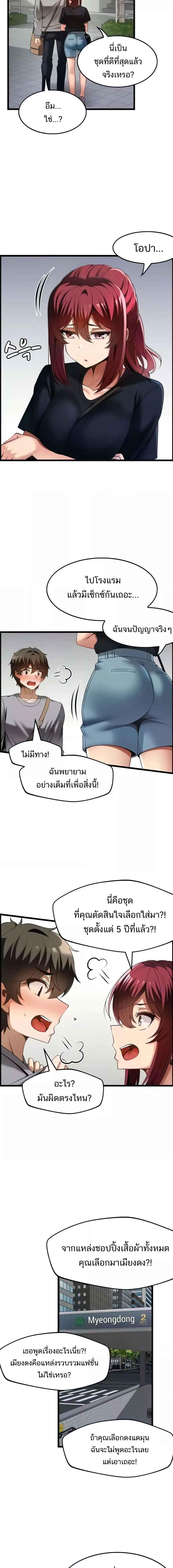 อ่านมังงะ Too Good At Massages ตอนที่ 43/0_2.jpg