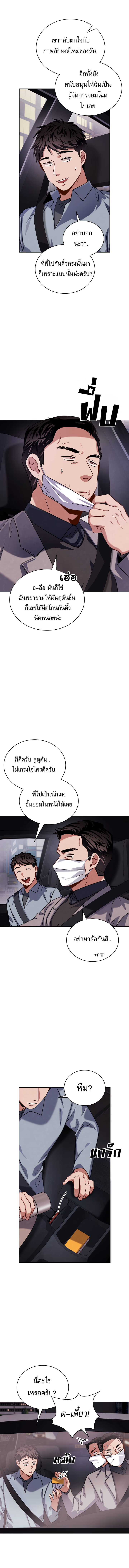 อ่านมังงะ Be the Actor ตอนที่ 57/1.jpg