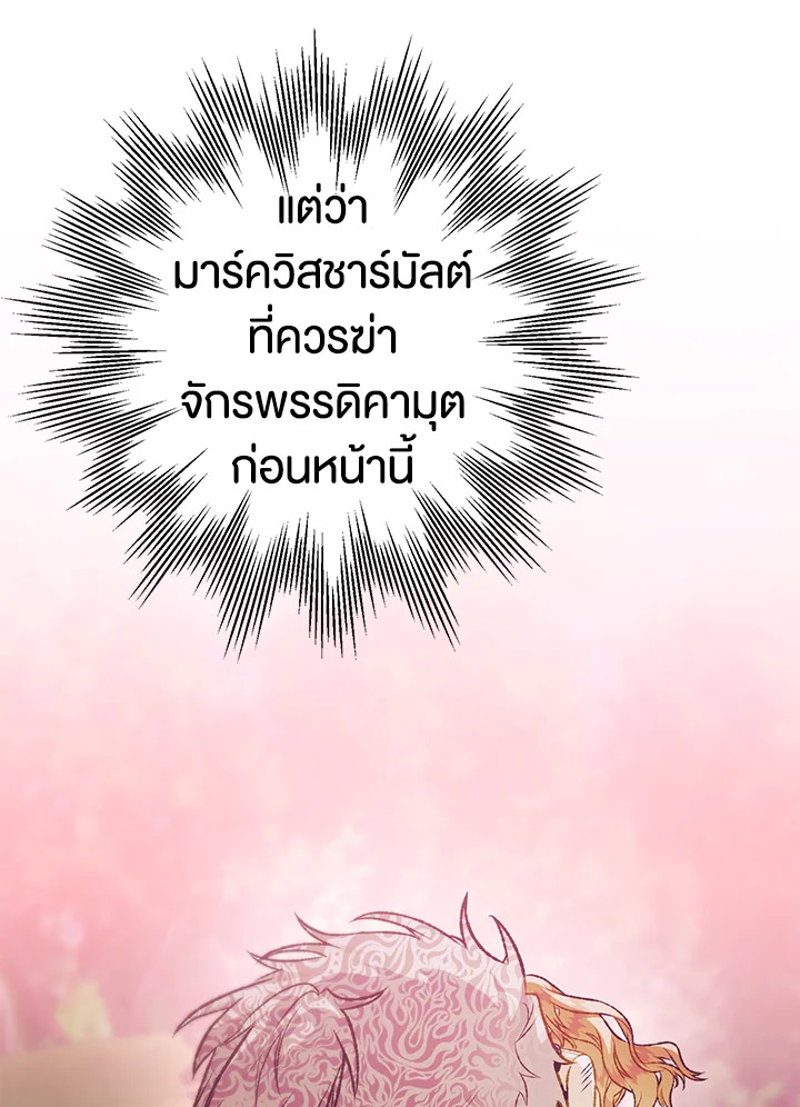 อ่านมังงะ Of all things, I Became a Crow ตอนที่ 88/101.jpg