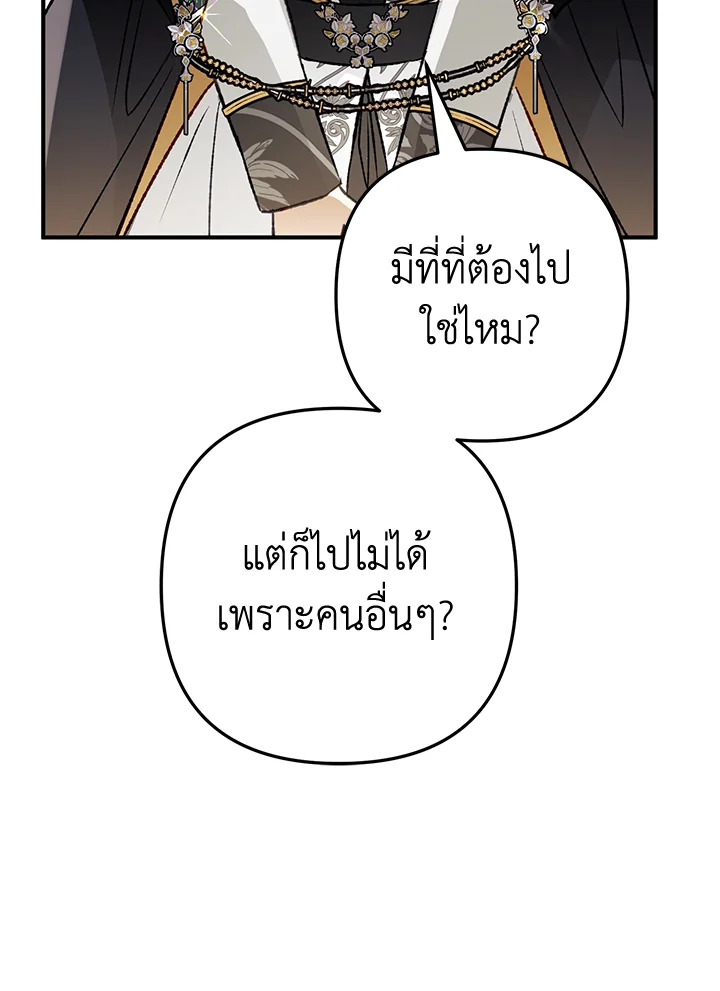 อ่านมังงะ Of all things, I Became a Crow ตอนที่ 87/107.jpg