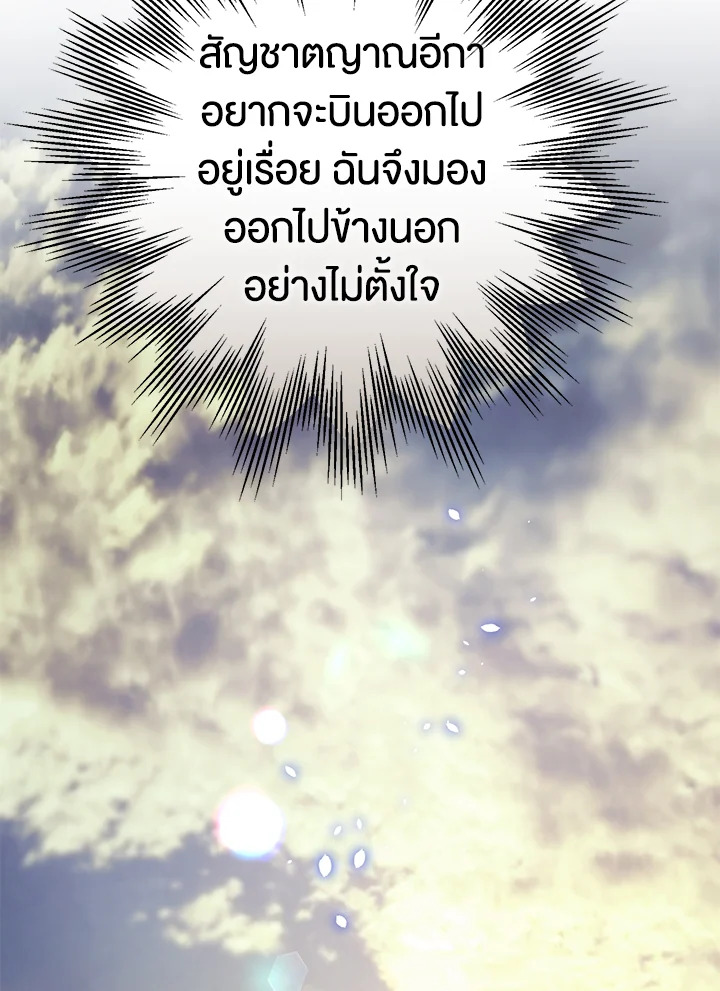 อ่านมังงะ Of all things, I Became a Crow ตอนที่ 87/109.jpg