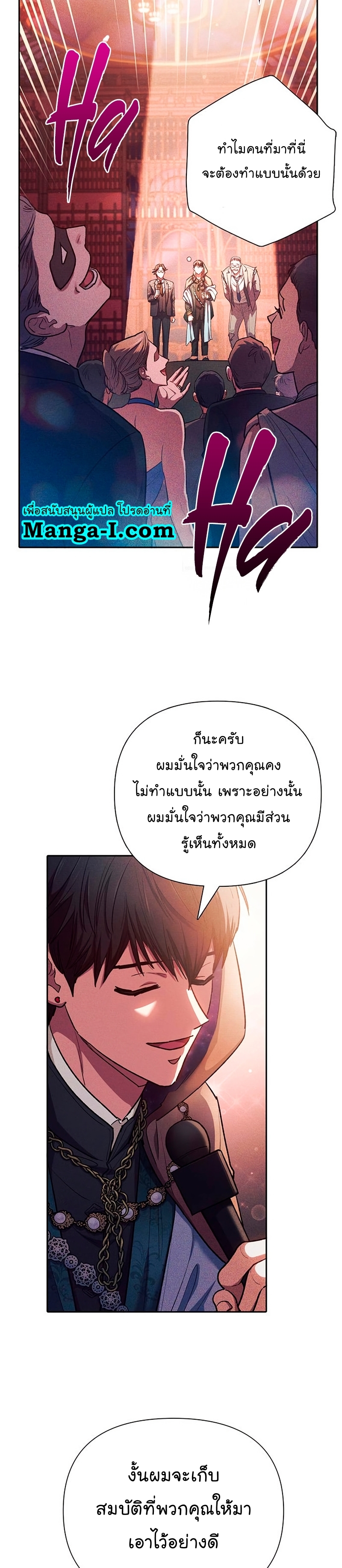 อ่านมังงะ The S-Classes That I Raised ตอนที่ 116/10.jpg