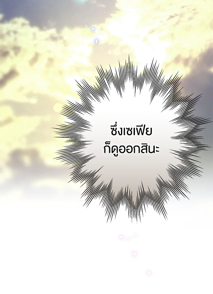 อ่านมังงะ Of all things, I Became a Crow ตอนที่ 87/110.jpg