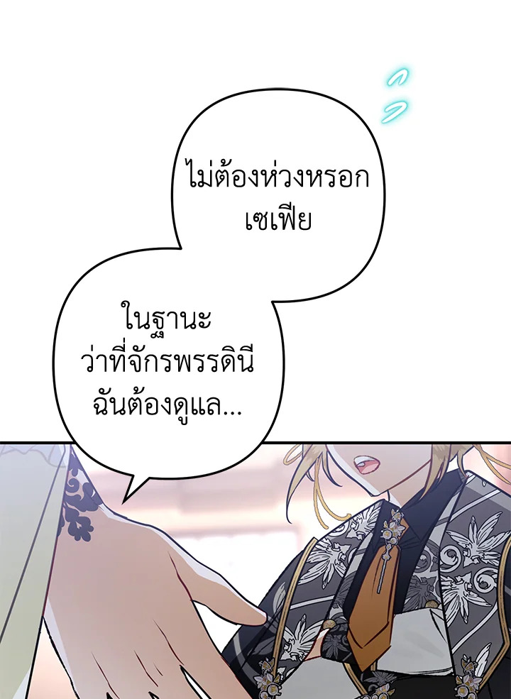 อ่านมังงะ Of all things, I Became a Crow ตอนที่ 87/111.jpg