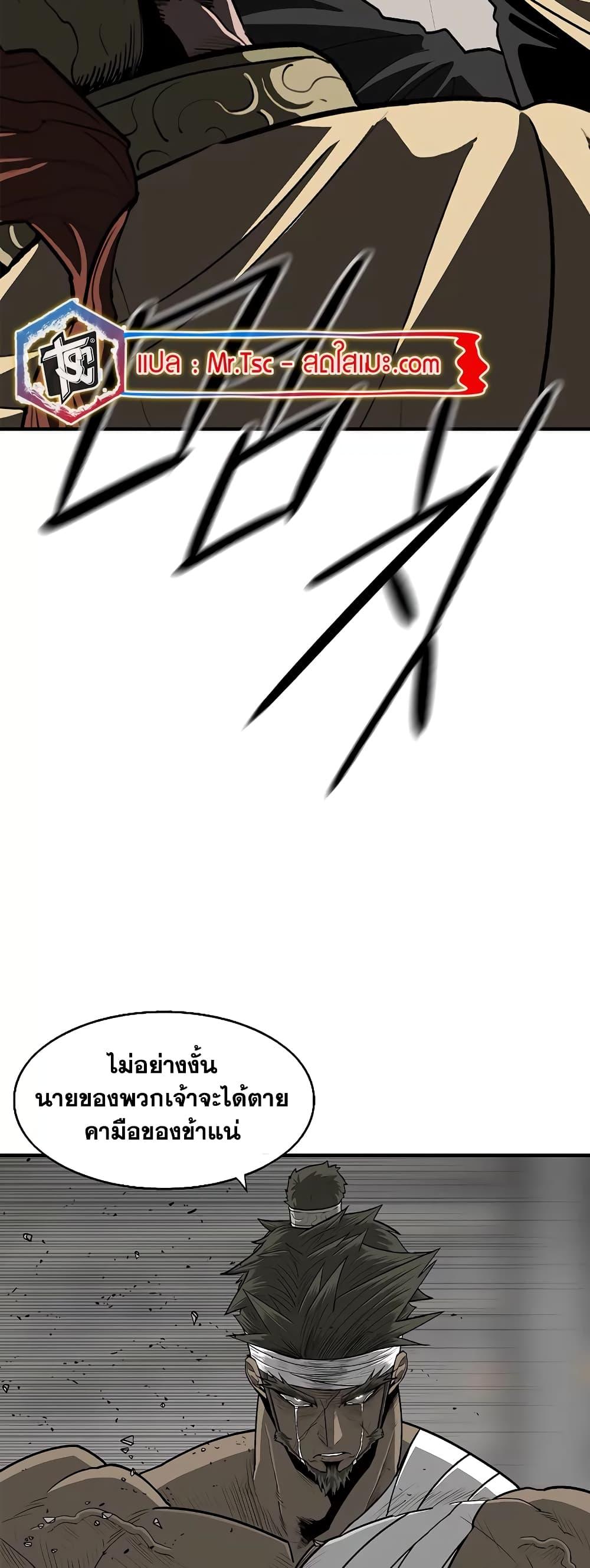 อ่านมังงะ Legend of the Northern Blade ตอนที่ 174/11.jpg