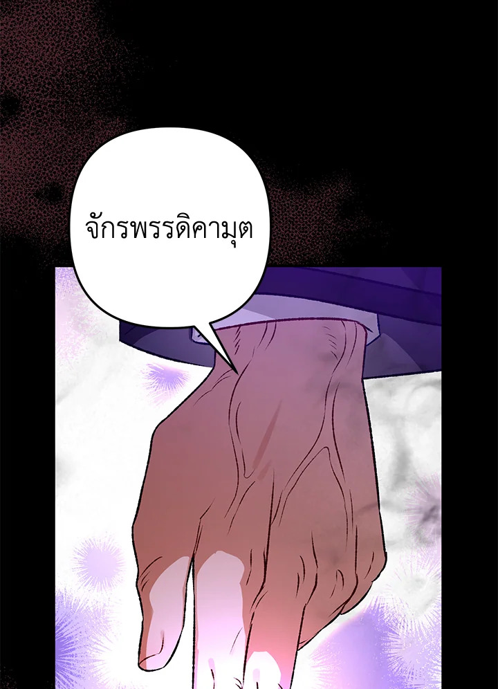 อ่านมังงะ Of all things, I Became a Crow ตอนที่ 88/113.jpg