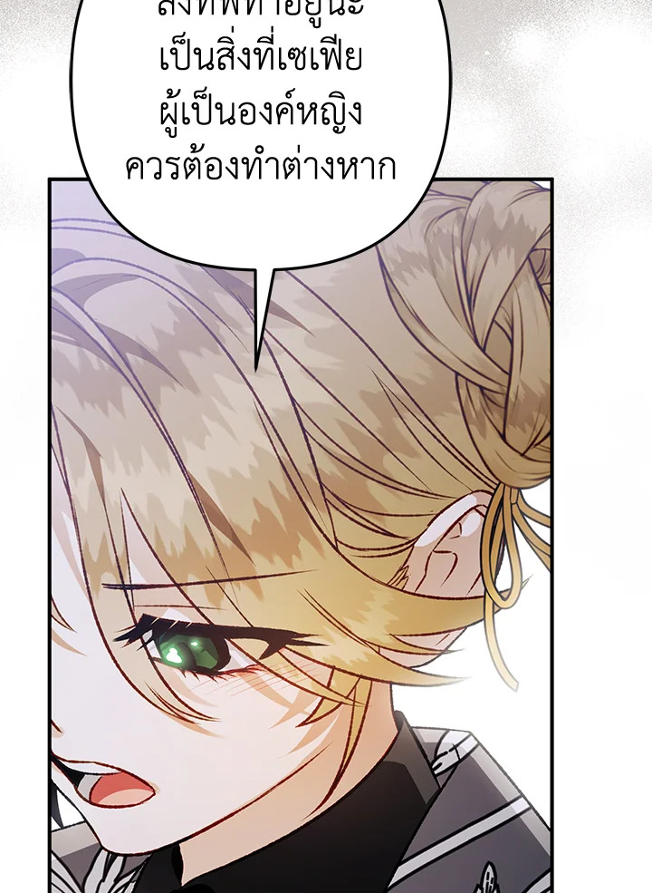 อ่านมังงะ Of all things, I Became a Crow ตอนที่ 87/113.jpg