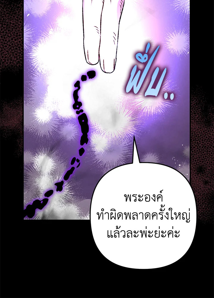 อ่านมังงะ Of all things, I Became a Crow ตอนที่ 88/114.jpg