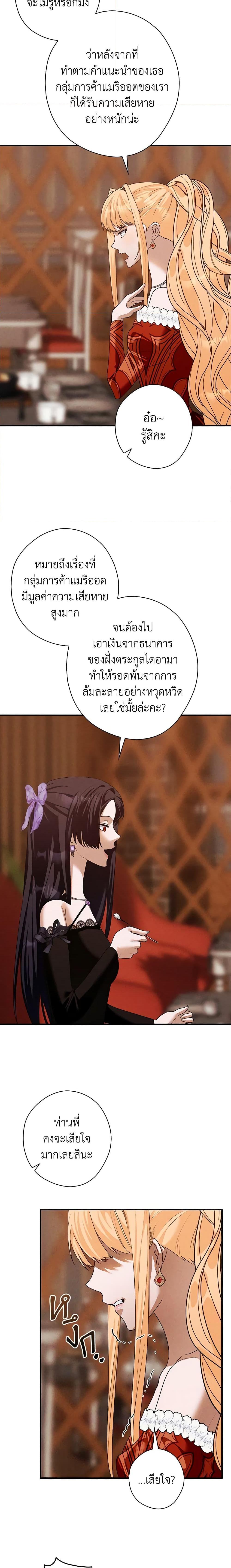 อ่านมังงะ The Lady’s Dark Secret ตอนที่ 41/11.jpg