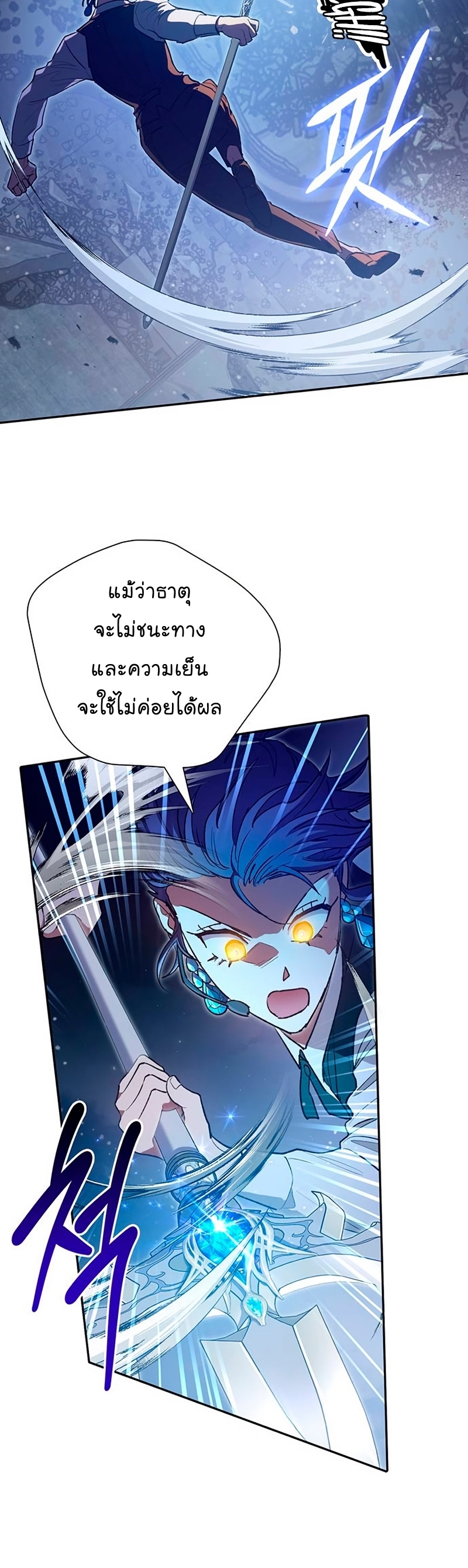 อ่านมังงะ The S-Classes That I Raised ตอนที่ 117/11.jpg