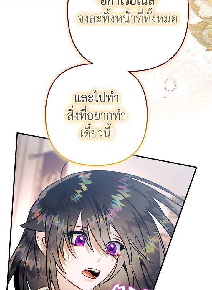 อ่านมังงะ Of all things, I Became a Crow ตอนที่ 87/120.jpg