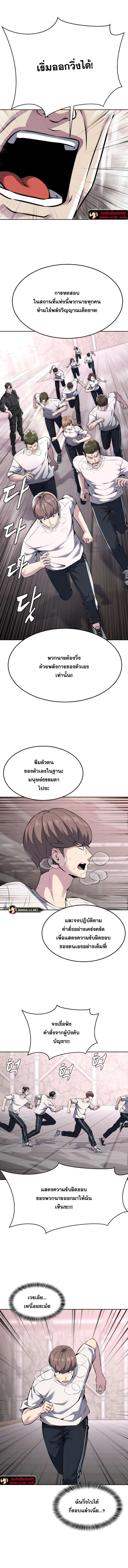 อ่านมังงะ The Boy of Death ตอนที่ 204/12.jpg